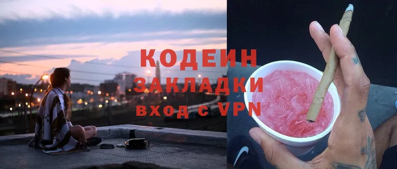 Кодеиновый сироп Lean Purple Drank  Кировск 