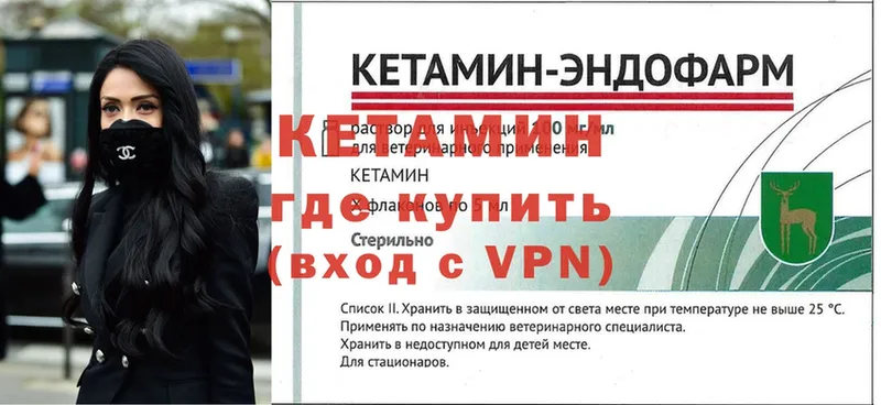 гидра   Кировск  Кетамин VHQ 