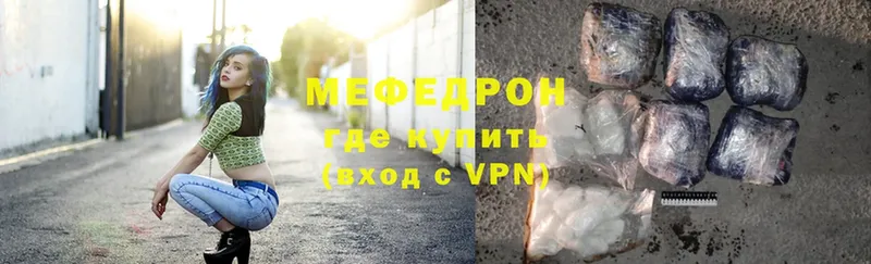 Мефедрон VHQ  Кировск 