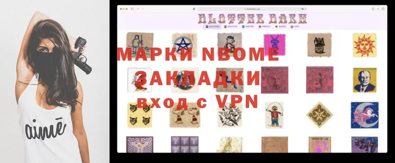 где найти   Кировск  Марки NBOMe 1,8мг 